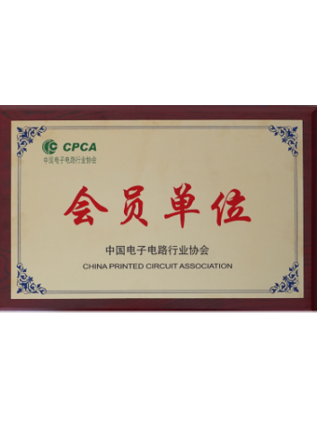 中国电子电路行业协会会员单位